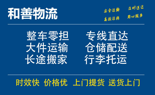 湛江电瓶车托运常熟到湛江搬家物流公司电瓶车行李空调运输-专线直达